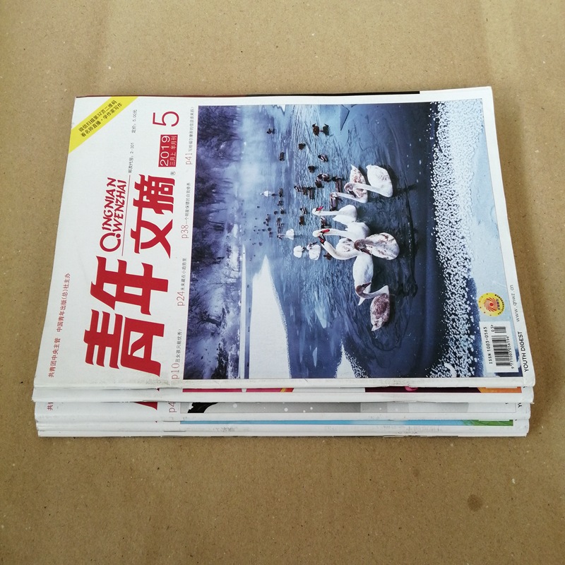杂志报刊定做