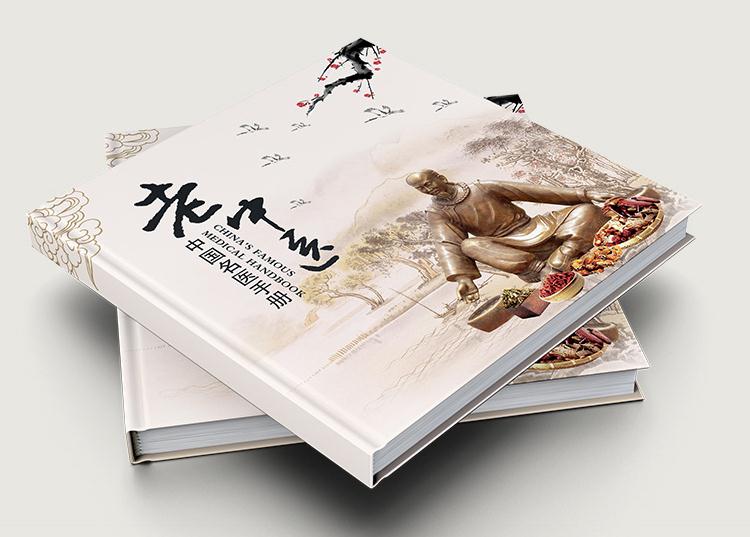 精装宣传册